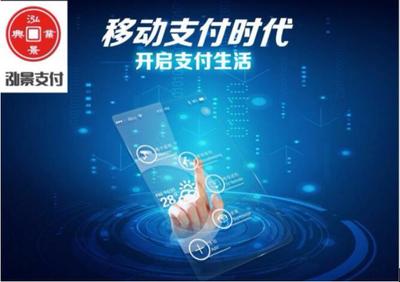 國投興業(yè)基金進(jìn)軍移動支付業(yè)務(wù)，助力小微企業(yè)發(fā)展