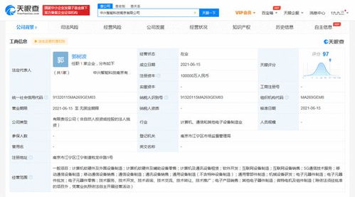 中興通訊在南京設(shè)立10億級(jí)智能科技公司，加碼軟硬件開(kāi)發(fā)新布局